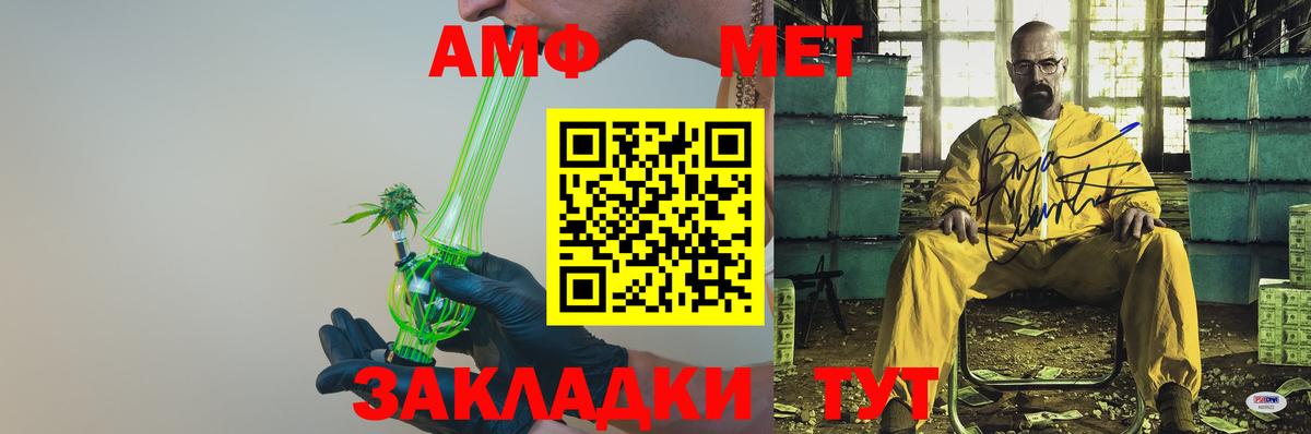 АМФЕТАМИН 97%  Вход с VPN  Amphetamine  Кохма 