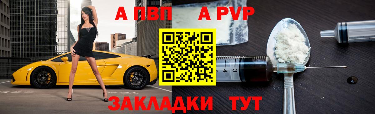 Alpha-PVP СК КРИС Кохма