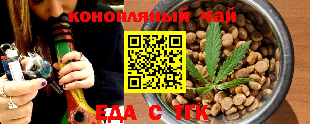 Кохма  Печенье с ТГК конопля  Вход с VPN 