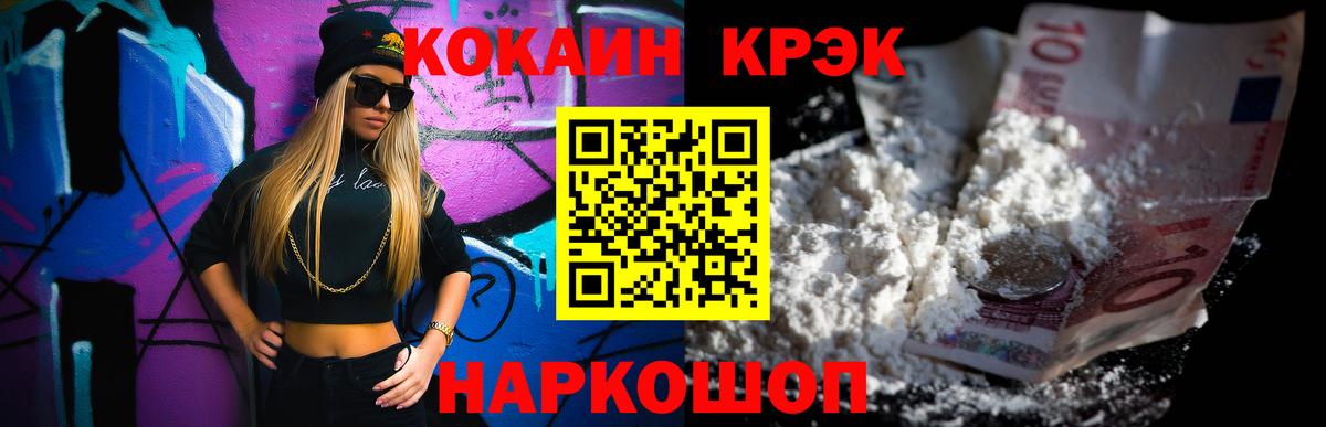 Кокаин 99%  Cocaine  Кохма  Кокаин 98%  продажа наркотиков  Вход с VPN 