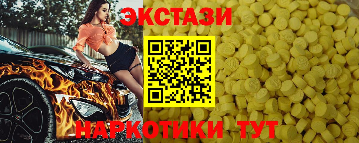 hydra как войти  ЭКСТАЗИ  Кохма  ЭКСТАЗИ mix  Вход с VPN  Ecstasy 99% 