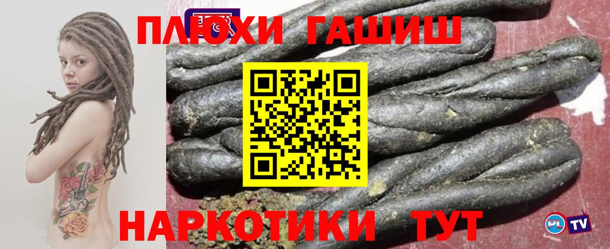 ГАШИШ индика сатива  Вход с VPN  Кохма 