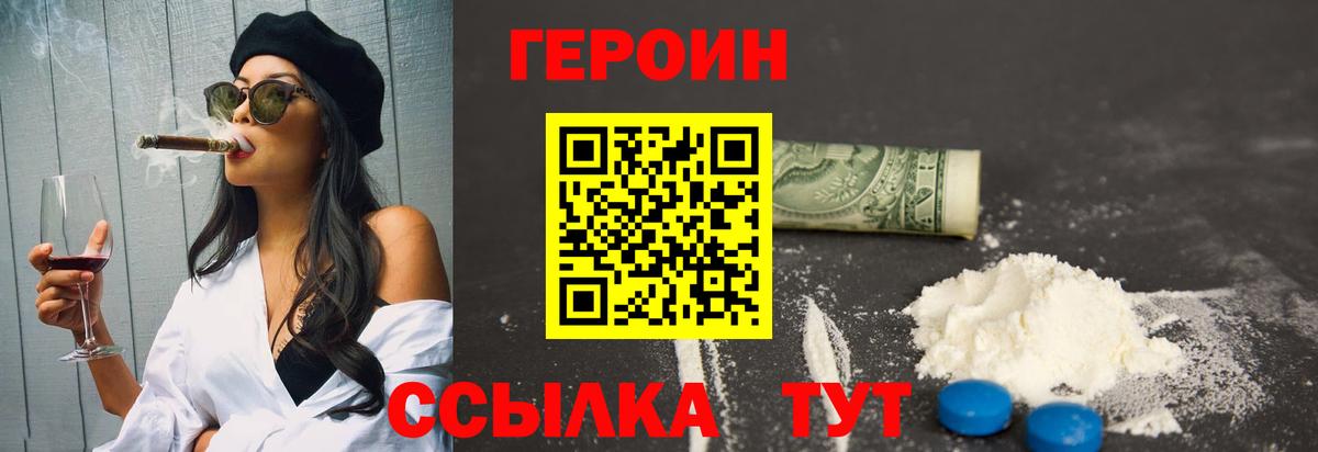 Кохма  ГЕРОИН белый  Вход с VPN 