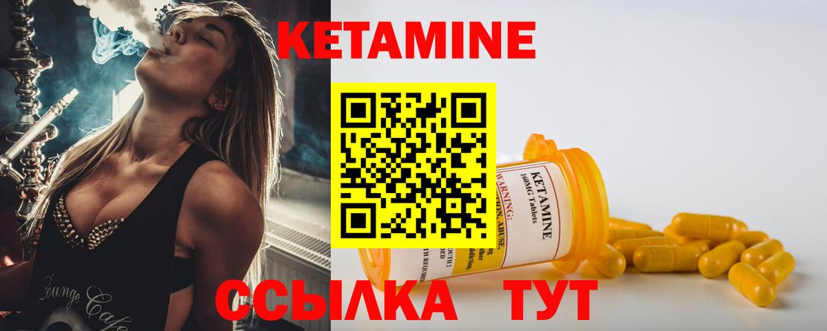 Кетамин ketamine  Вход с VPN  Кохма 