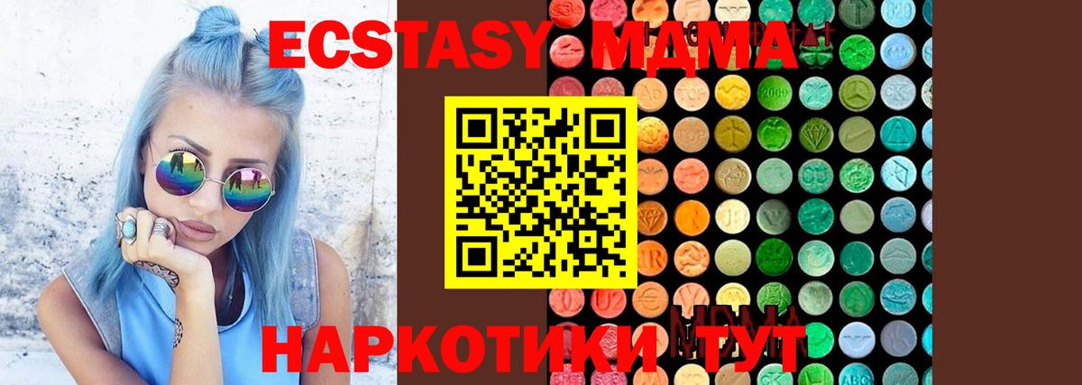 МДМА молли Кохма