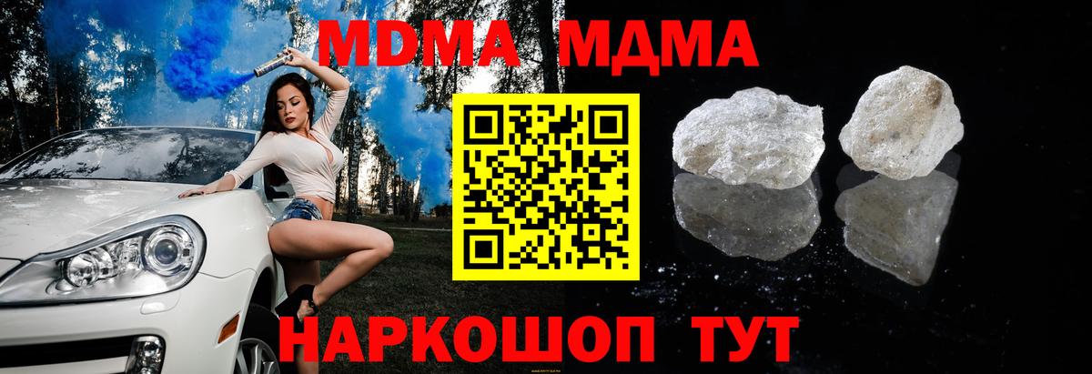 MDMA Molly  Вход с VPN  МДМА Molly  MDMA  Кохма 