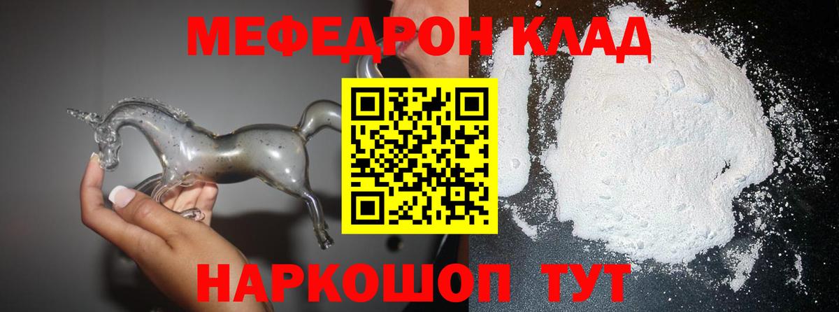 Меф мяу мяу  Кохма