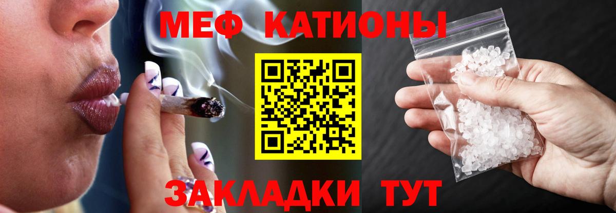 МЕФ  МЕФ VHQ  Вход с VPN  Мефедрон  Кохма 