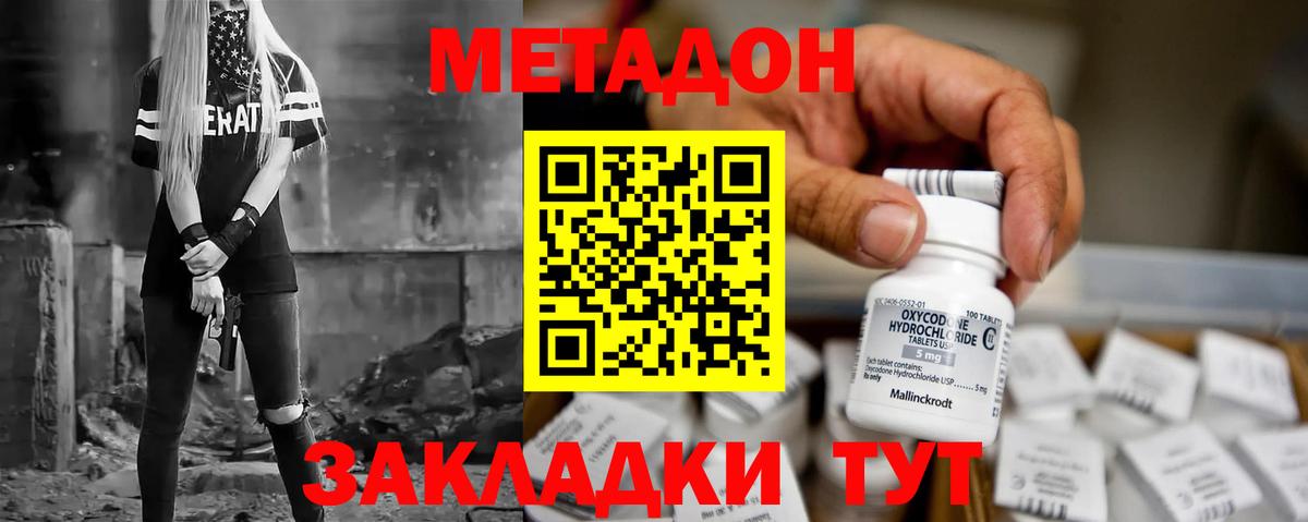 МЕТАДОН белоснежный Кохма