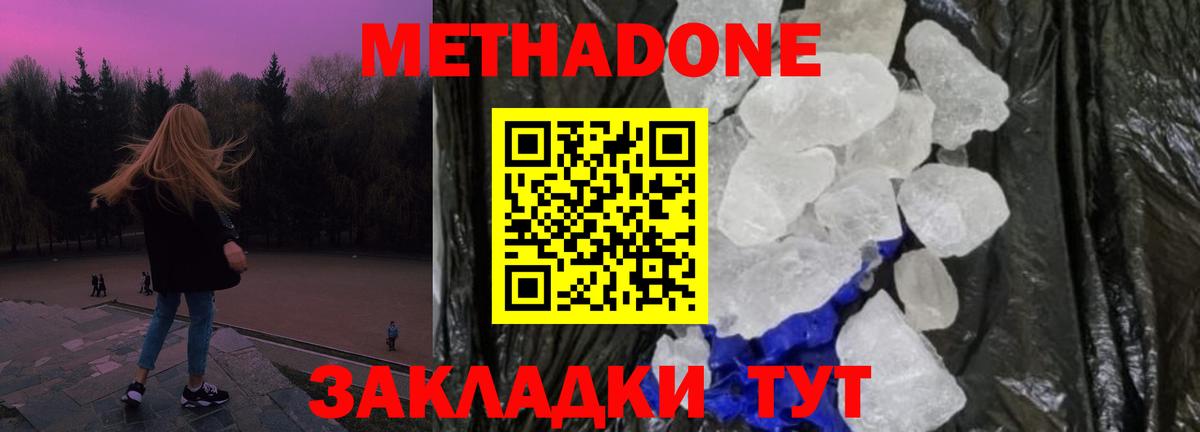 Кохма  Метадон кристалл  гидра tor  Вход с VPN 