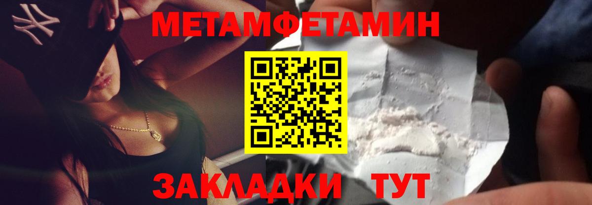 МЕТАМФЕТАМИН кристалл  Вход с VPN  Кохма 