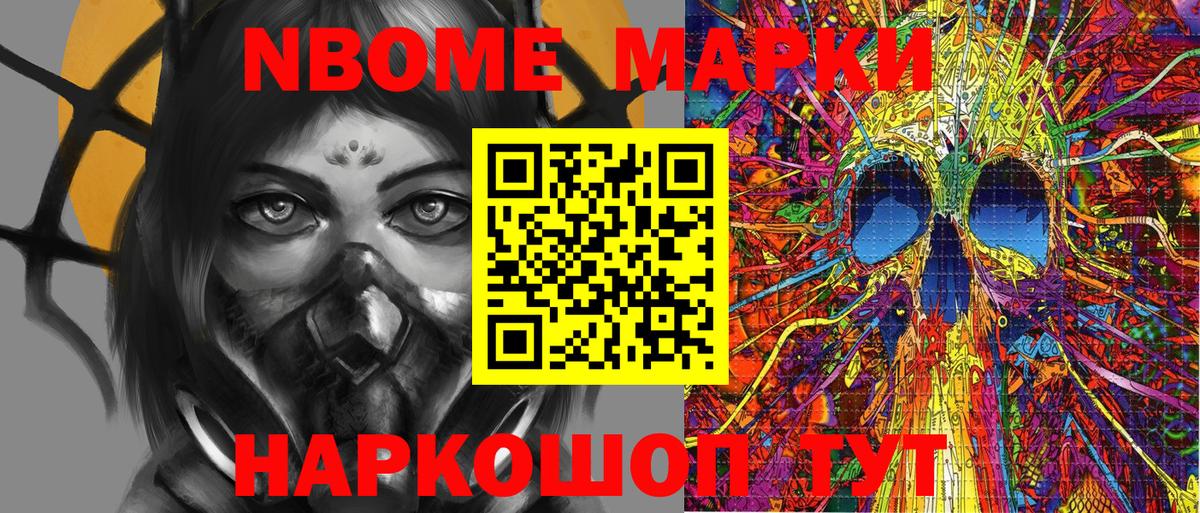 Кохма  Наркотические марки 1500мкг  Вход с VPN  Наркотические марки 1500мкг 