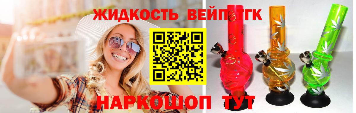 Дистиллят ТГК гашишное масло  Вход с VPN  Кохма 