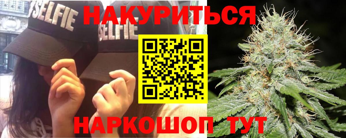 Бошки марихуана Ganja Кохма